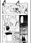 解放の宴試し読み3ページ