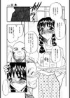 解放の宴試し読み4ページ