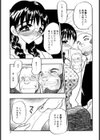 解放の宴試し読み6ページ