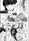壊して下さい試し読み6ページ