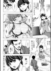 壊して下さい試し読み7ページ
