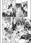 壊れた鳥籠【単話】試し読み3ページ