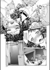 壊れた鳥籠【単話】試し読み4ページ