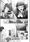 壊れた鳥籠【単話】試し読み8ページ