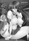 快楽のエデン試し読み3ページ