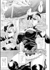 快楽のエデン試し読み5ページ