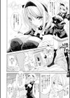 快楽のエデン試し読み6ページ