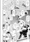快楽のエデン試し読み8ページ