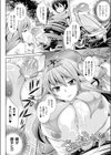 快楽のマンドラゴラ試し読み4ページ