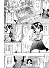 快楽ポータブル試し読み4ページ