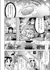 快楽ポータブル試し読み6ページ