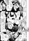 快楽ポータブル試し読み7ページ