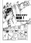 快楽むさぼり姉妹！試し読み2ページ