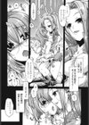 快楽ユーフォリア試し読み5ページ