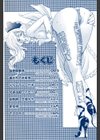快楽ラララ試し読み3ページ