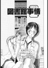 快楽ラララ試し読み4ページ