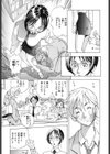 快楽ラララ試し読み6ページ