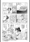 快楽ラララ試し読み7ページ
