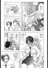 快楽ラララ試し読み8ページ