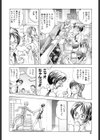 快楽ラララ試し読み9ページ