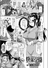 快楽学園試し読み1ページ
