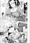快楽学園試し読み3ページ