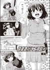 快楽急行にご用心試し読み2ページ