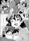 快楽急行にご用心試し読み3ページ