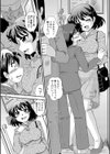 快楽急行にご用心試し読み4ページ