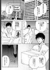 快楽事務所関係図試し読み7ページ