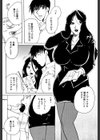 快楽事務所関係図試し読み8ページ