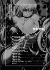快楽聖戦試し読み4ページ