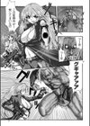 快楽聖戦試し読み7ページ