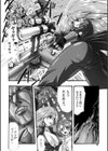 快楽聖戦試し読み8ページ