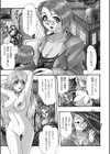 快楽聖戦試し読み9ページ