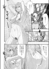 快楽聖戦試し読み10ページ