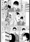 快姦 シコシコ動画試し読み4ページ