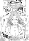 快感！ 痴療クリニック試し読み1ページ