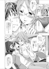 快感！ 痴療クリニック試し読み2ページ