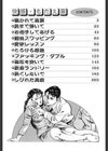快感・もだえ妻試し読み5ページ