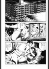 快感・もだえ妻試し読み7ページ