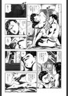 快感・もだえ妻試し読み8ページ