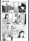 快感・もだえ妻試し読み10ページ