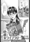 快感☆ライブラリー試し読み1ページ