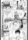 快感☆ライブラリー試し読み7ページ