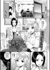 快感セラピー病院【単話】単話）試し読み1ページ
