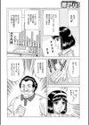 快感トラベルサービス試し読み2ページ