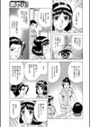 快感トラベルサービス試し読み3ページ