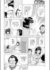 快感トラベルサービス試し読み4ページ
