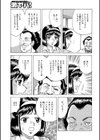 快感トラベルサービス試し読み5ページ
